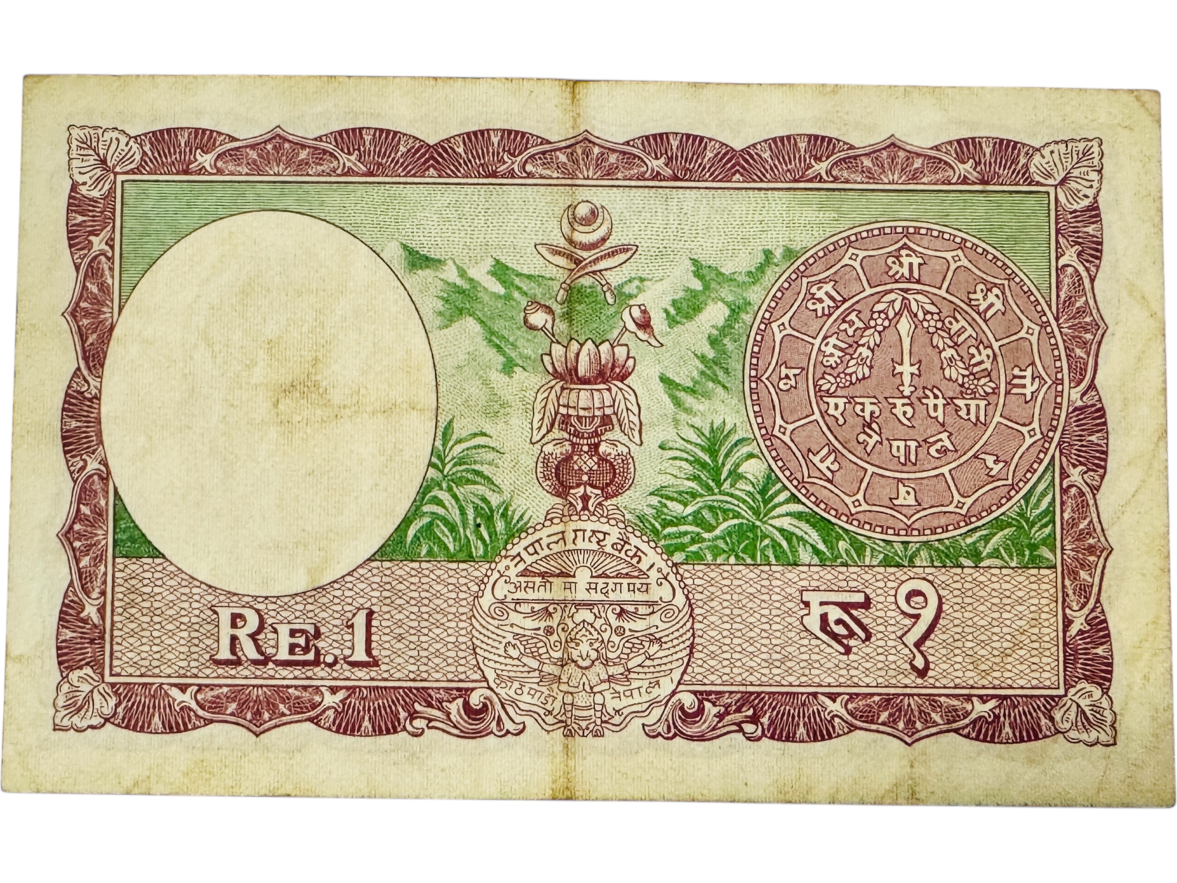 Nepal 1 Mohru P1 1968 Issue Banknote Elephant Hindu Temple Money Banknote Ultra Unique and Rare