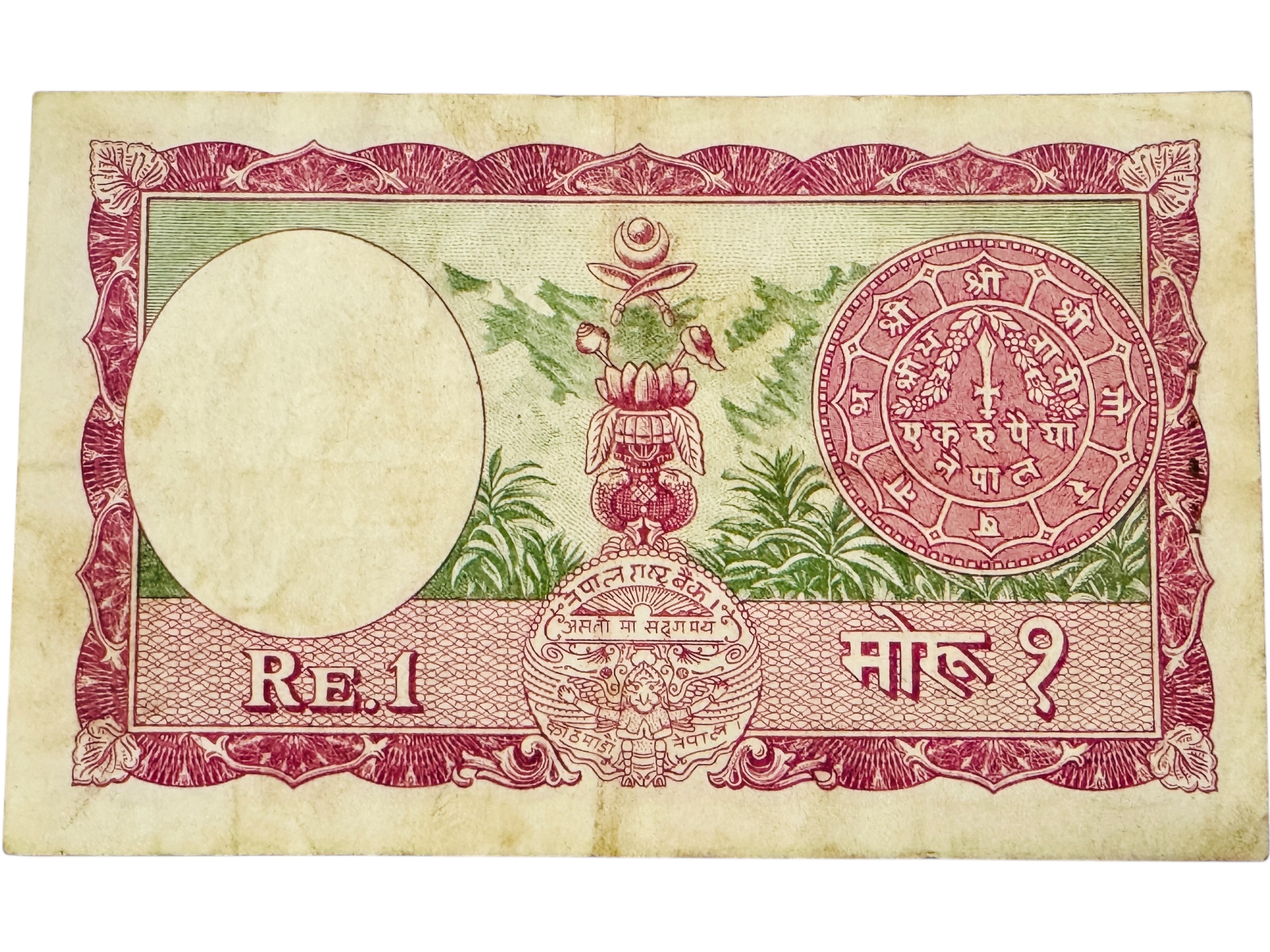 Nepal 1 Mohru P1 1968 Issue Banknote Elephant Hindu Temple Money Banknote Ultra Unique and Rare