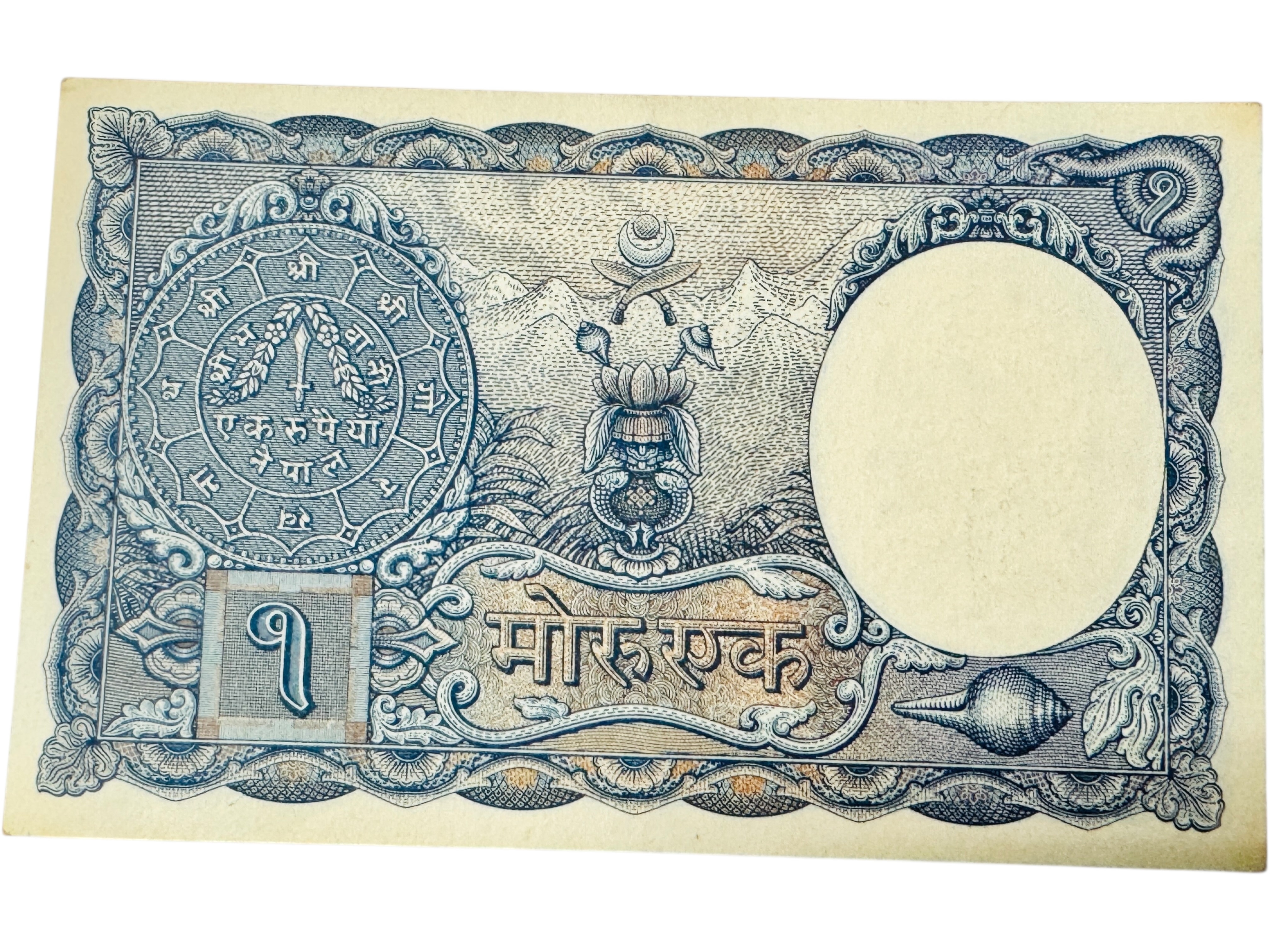 Nepal 1 Mohru P1 1951 1st Banknote Elephant UNC Hindu Temple Money Banknote Ultra Unique and Rare