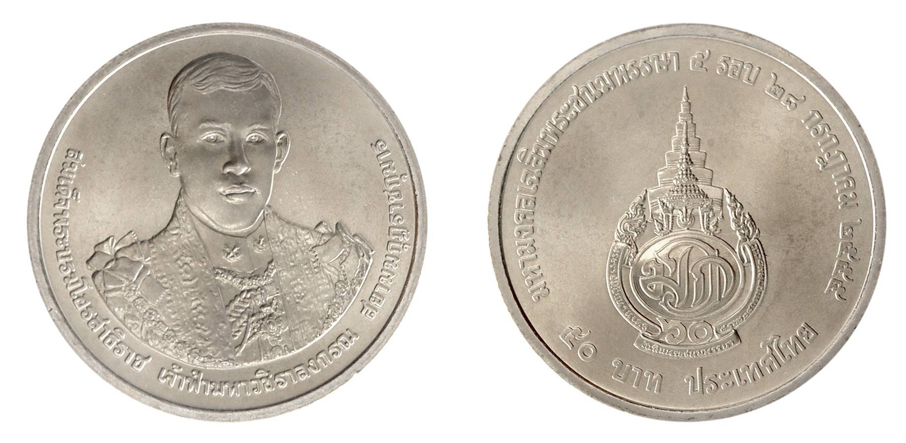 Thailand 50 Baht 2012, HRH Crown Prince MAHA Vajiralongkorn's , 60th Birthday of Rama IX Rare Coin with Beautiful Folder Packaging