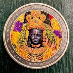 Lord Ram - Vishnu’s 7th Incarnation (Hindu Gods series) 2025 Cameroon 🇨🇲 1000 Francs CFA 1 oz 999 silver / Antique Finish Individual Serialised - Maximum Mintage 108 With Box & COA Price in Pm