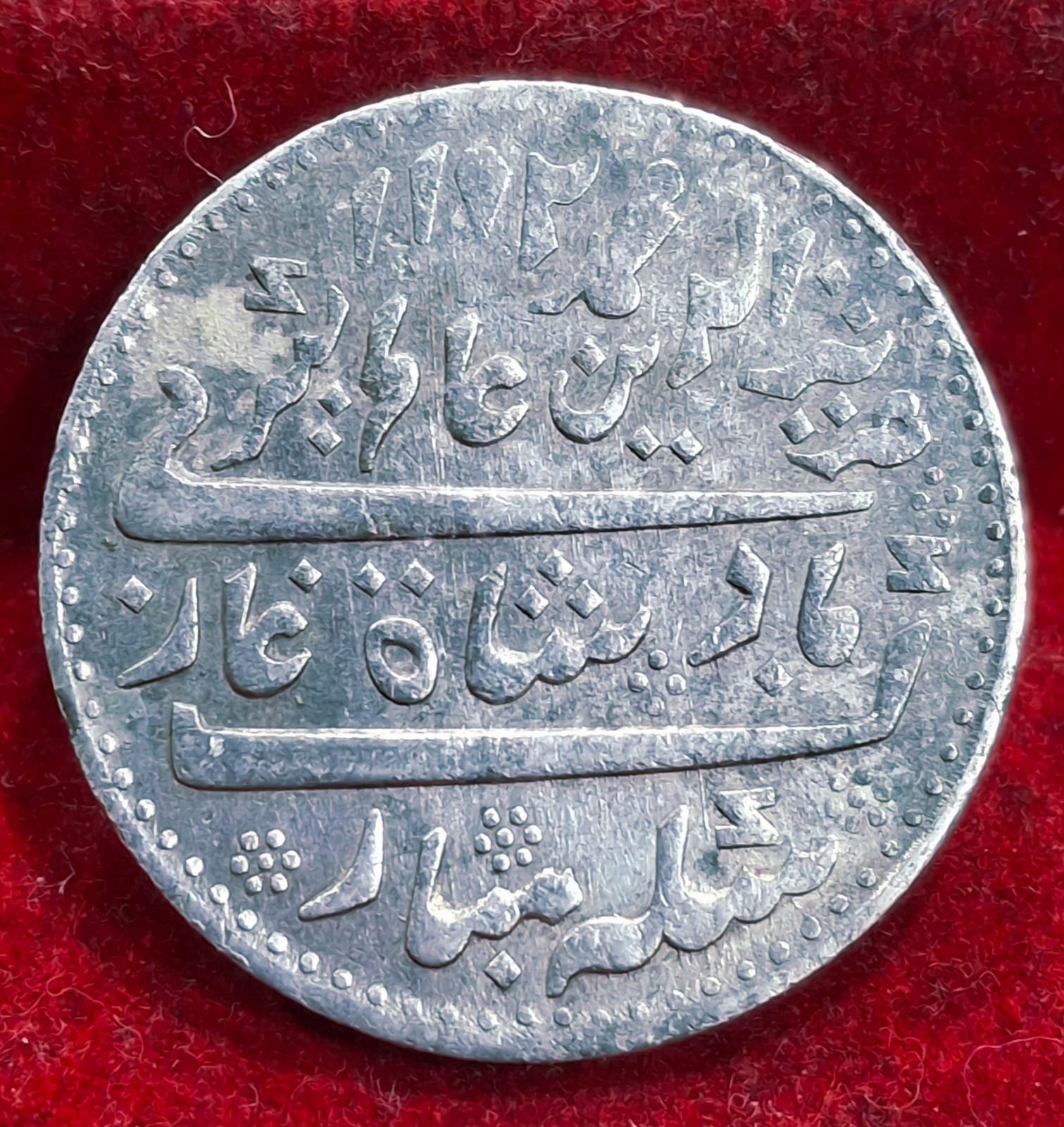 Madras Presidency ( BRITISH - INDIA) 1 Rupee [1759-1835] - Alamgir II RARE SILVER COIN #V-439
