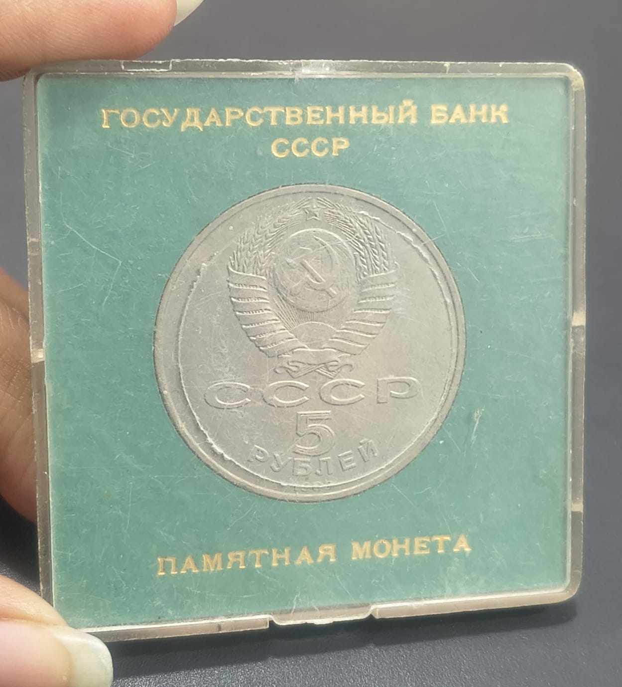 Russia 5 Roubles 1989 ( Samarkand) UNC Mint BOX Pack Coin # 1022