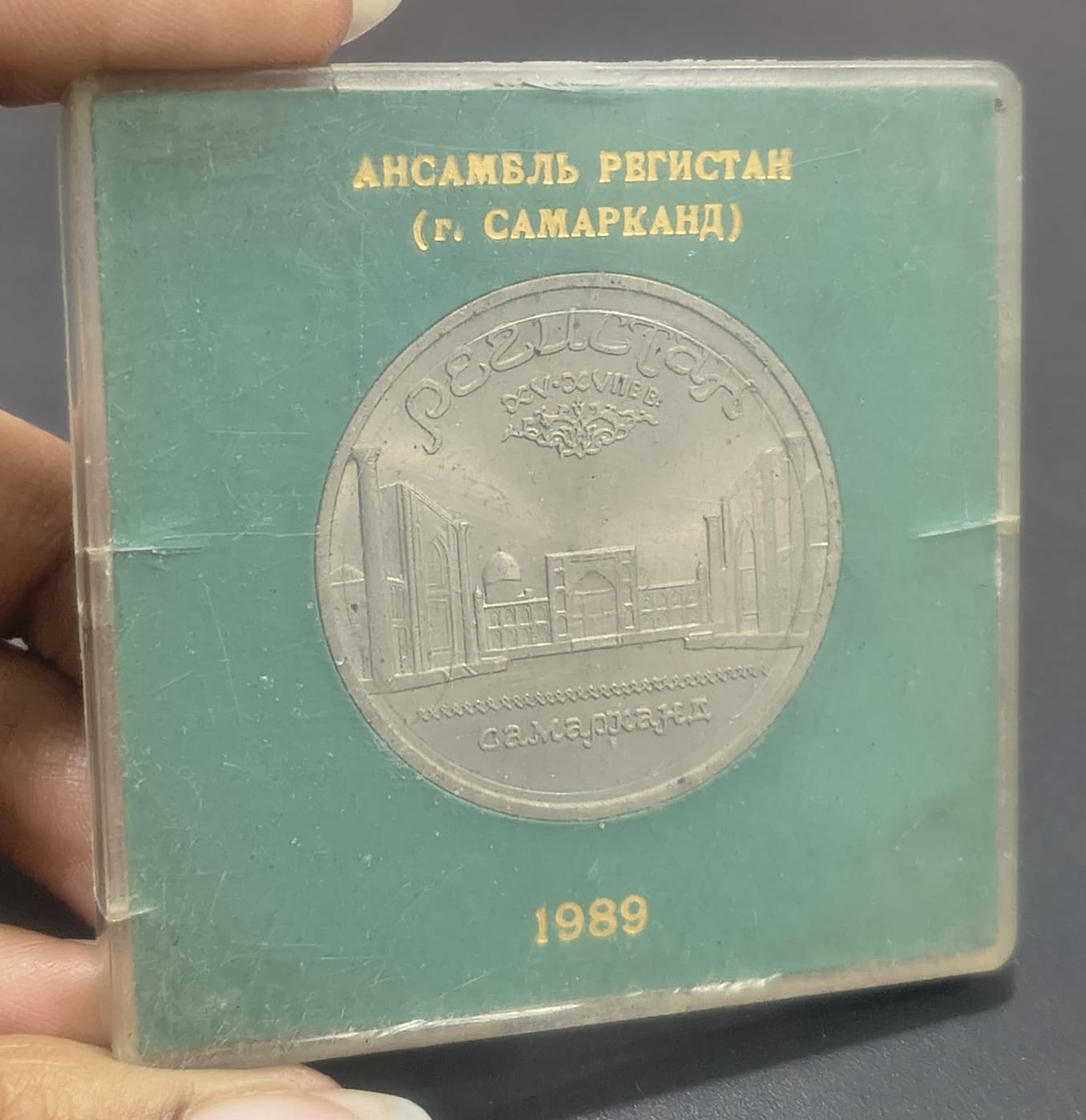 Russia 5 Roubles 1989 ( Samarkand) UNC Mint BOX Pack Coin # 1022