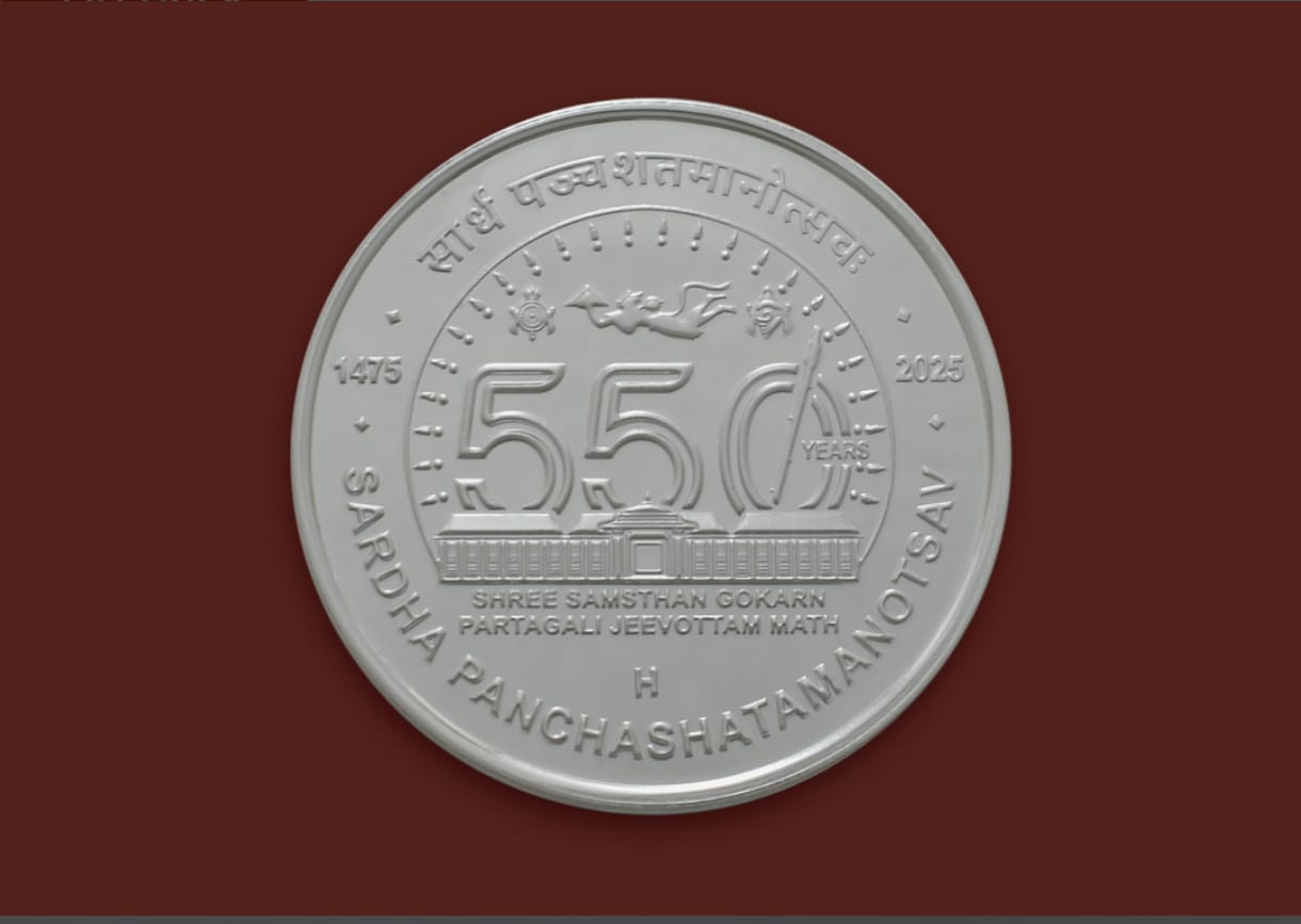 550th Year Celebration Of Shree Sam's than Gokarn Partagali Jeevottam Math 1475 - 2025 Rare Coin Proof Set [ Booklet]