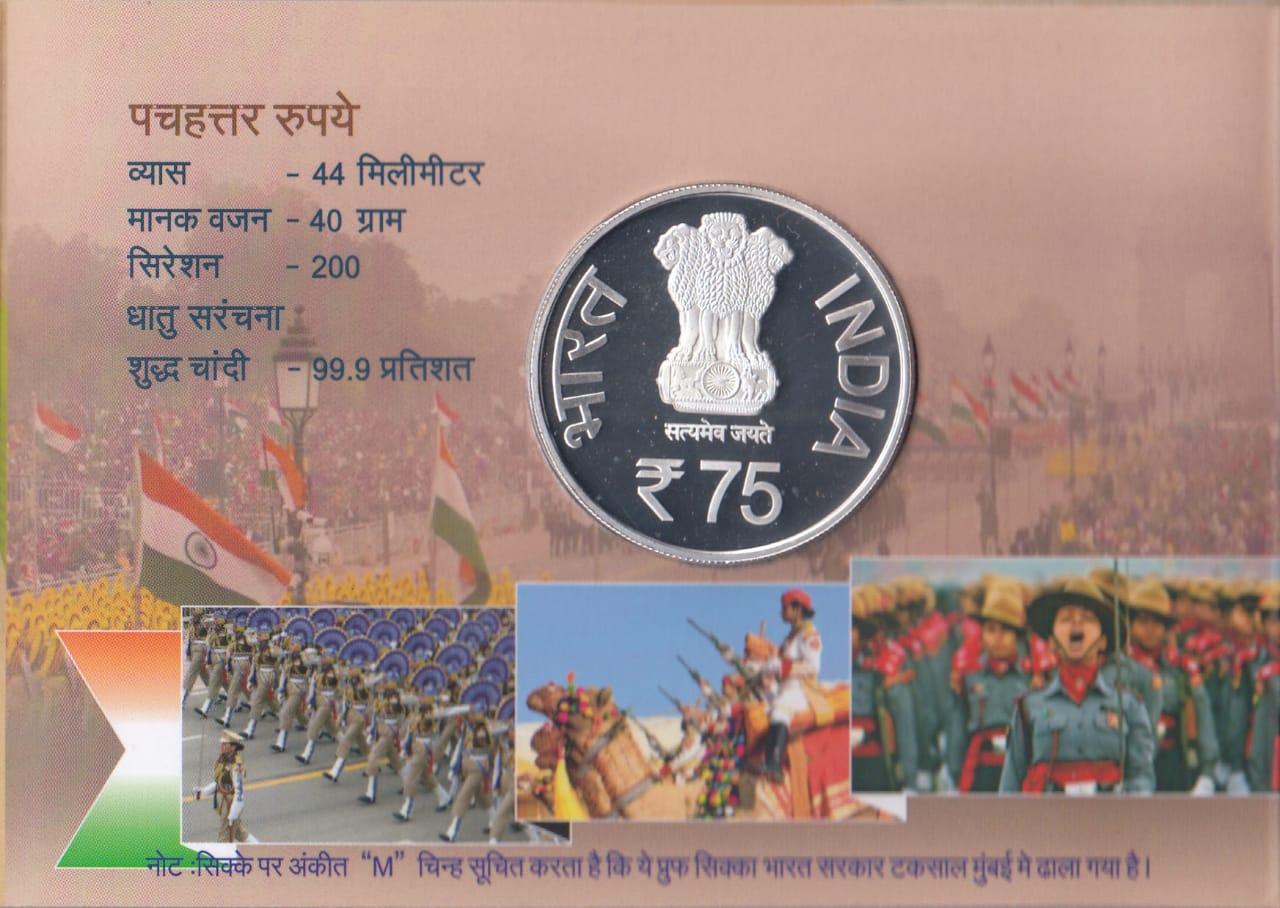 75TH Republic DAY -2024 (40 Gram Silver) Coin Mumbai Mint, Proof Set