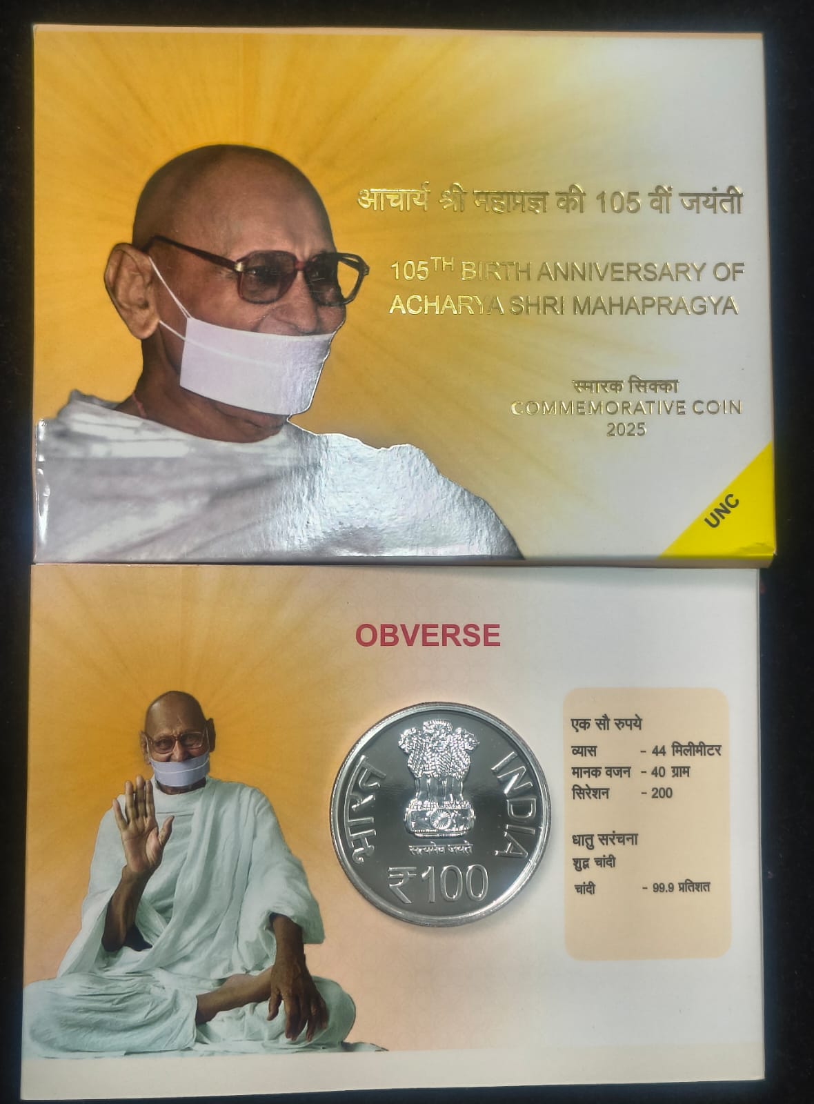 105th Birth Anniversary of Acharya Shri Mahapragya 2025 Mumbai Mint (40 Gram Silver) Rare UNC SET