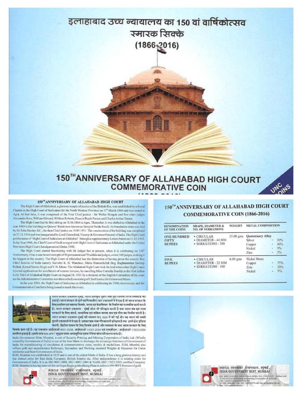 150th Anniversary of Allahabad High Court (1866-2016) Rare (2 Coin Set) Mumbai Mint UNC Set