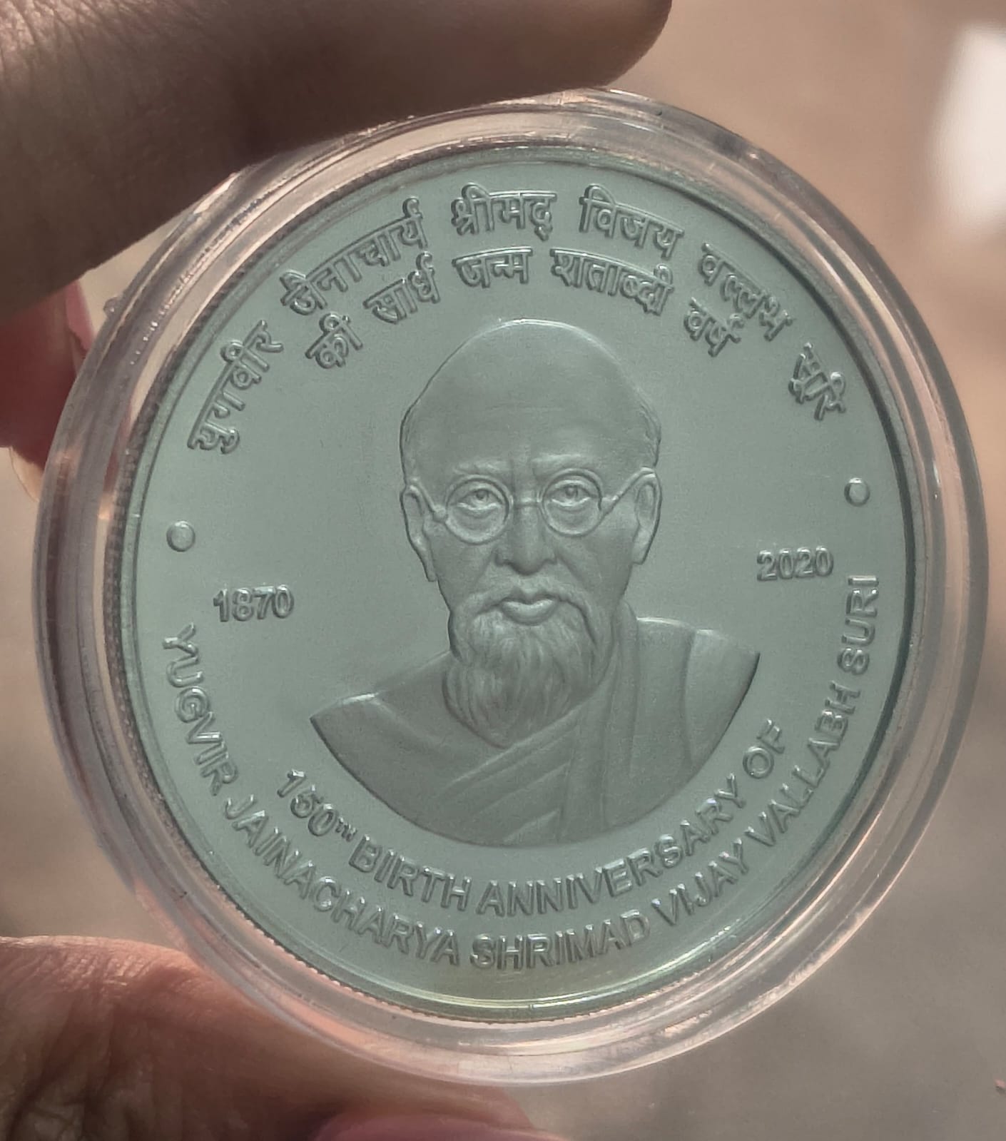 2023 -150th Birth Anniversary of Jainacharya Shree Vijay Vallabh Surishwer Ji 1pc Proof Coin in MDF Box