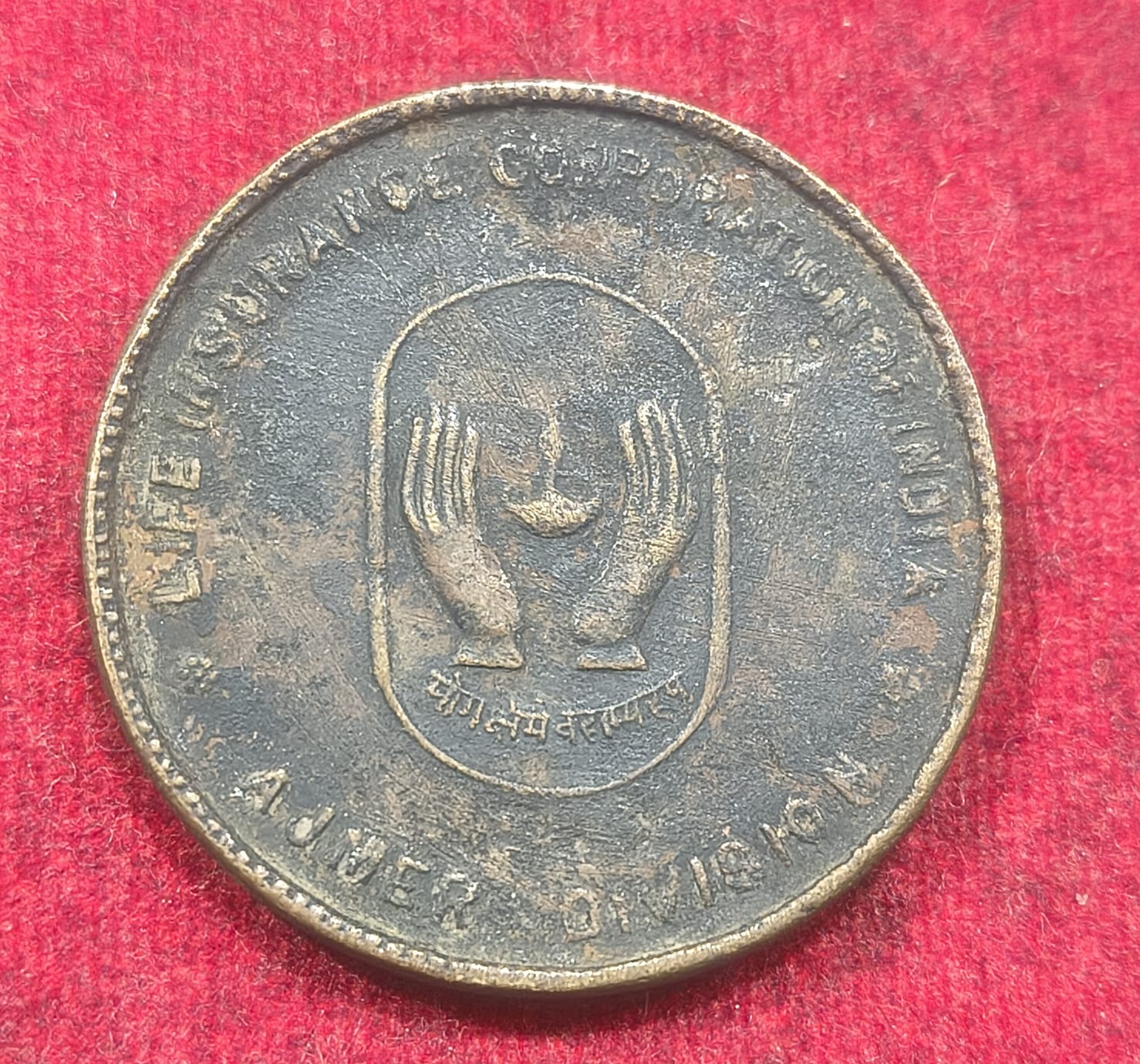Shastri Medal 1966 LIFE Insurance Corporation Ajmer Medal #I-68