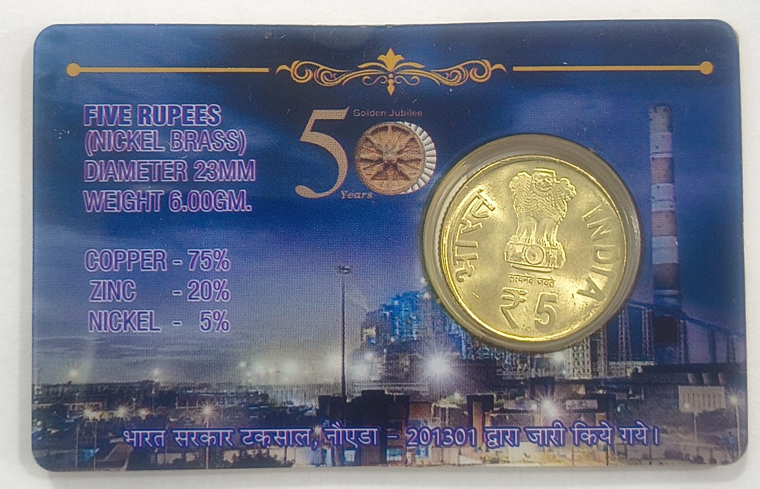 5 Rs BHEL (50 Years of Engineering Excellence ) Commemorative Issue Rare UNC Coin CARD Special Edition