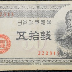 Old 50 Sen of Japan Country (AD 1948) Taisuke Itagaki/Parliament building Rare
