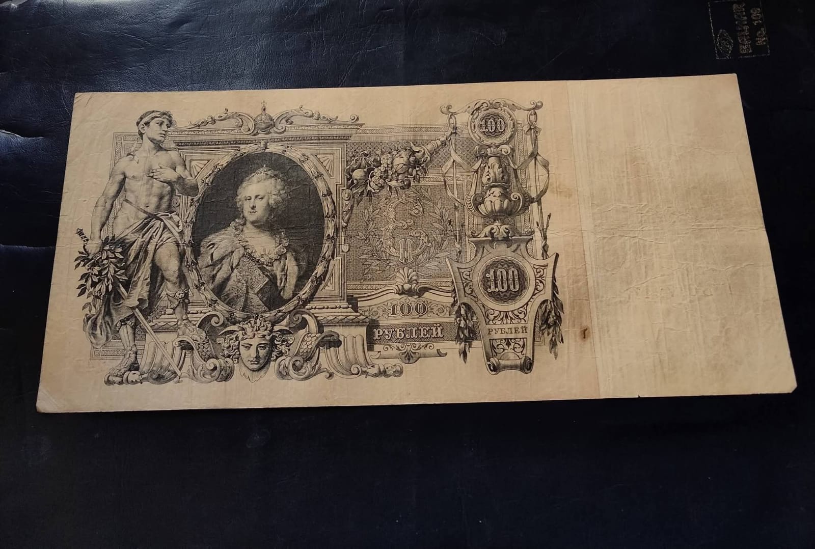 Russian Note Old and Antique