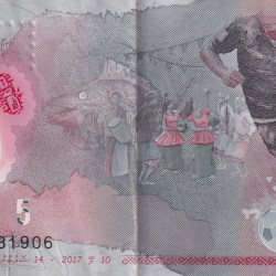 Maldives 5 Rufiyaa Rare Note #B-2