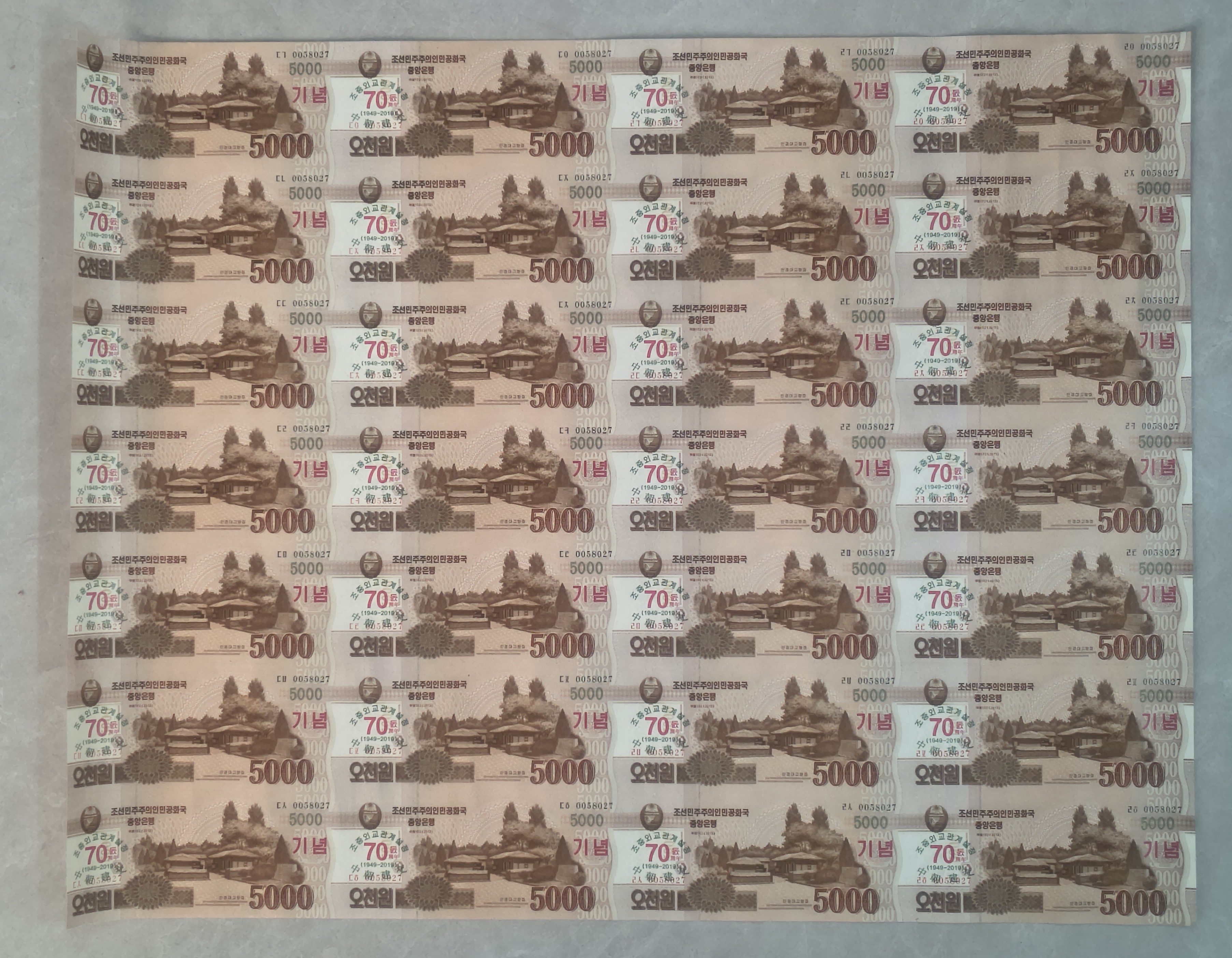 North Korea 5000 WON - Relation Between China and North Korea ( 28 Note ) Uncut Sheet