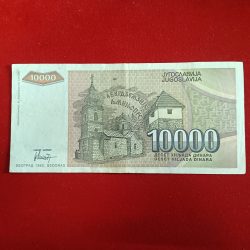 10000 Dinara Note Republic Bank of Yugoslavia Note