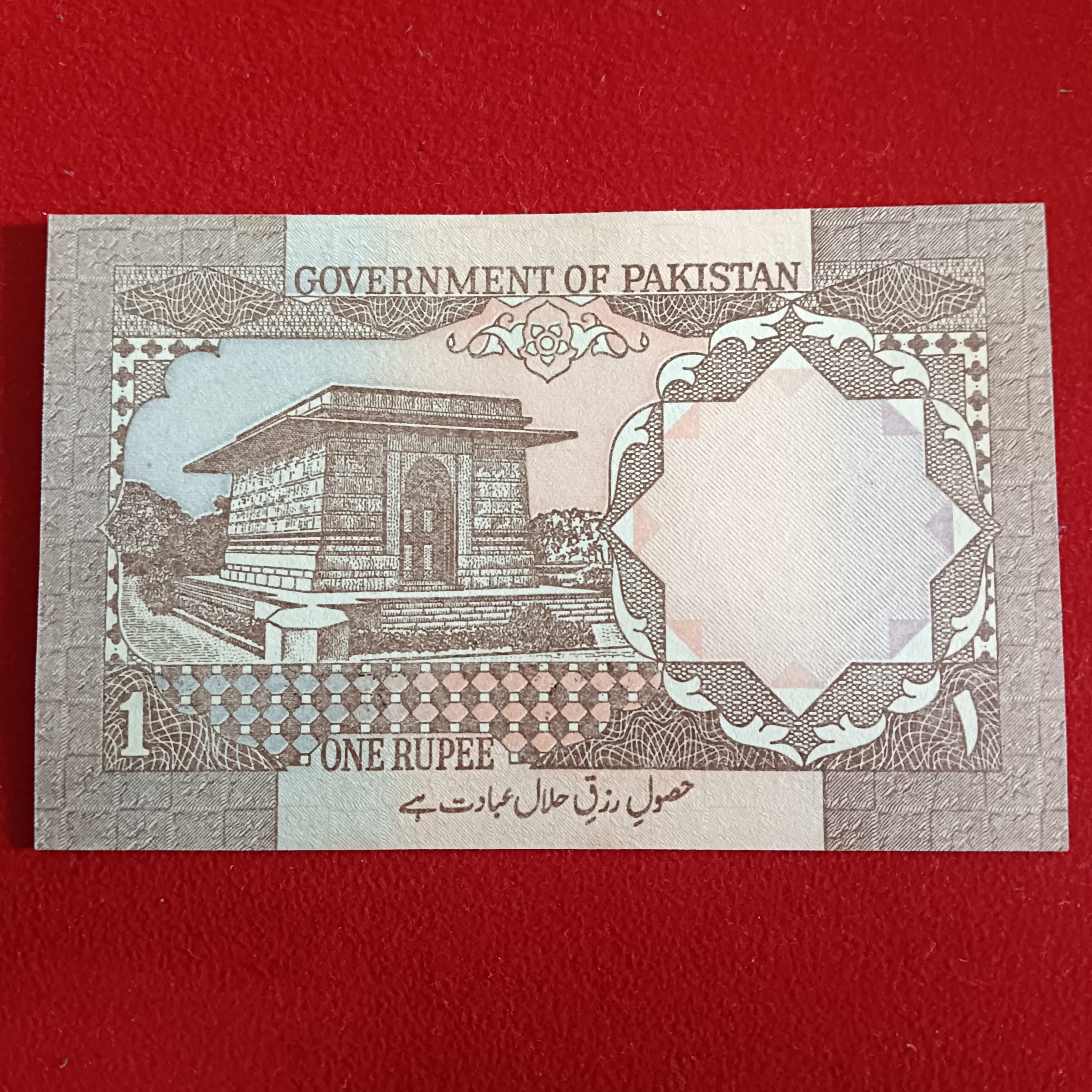 One Rupee Rare Note Fancy Holy Number 786 Gem Unc Condition Government of Pakistan