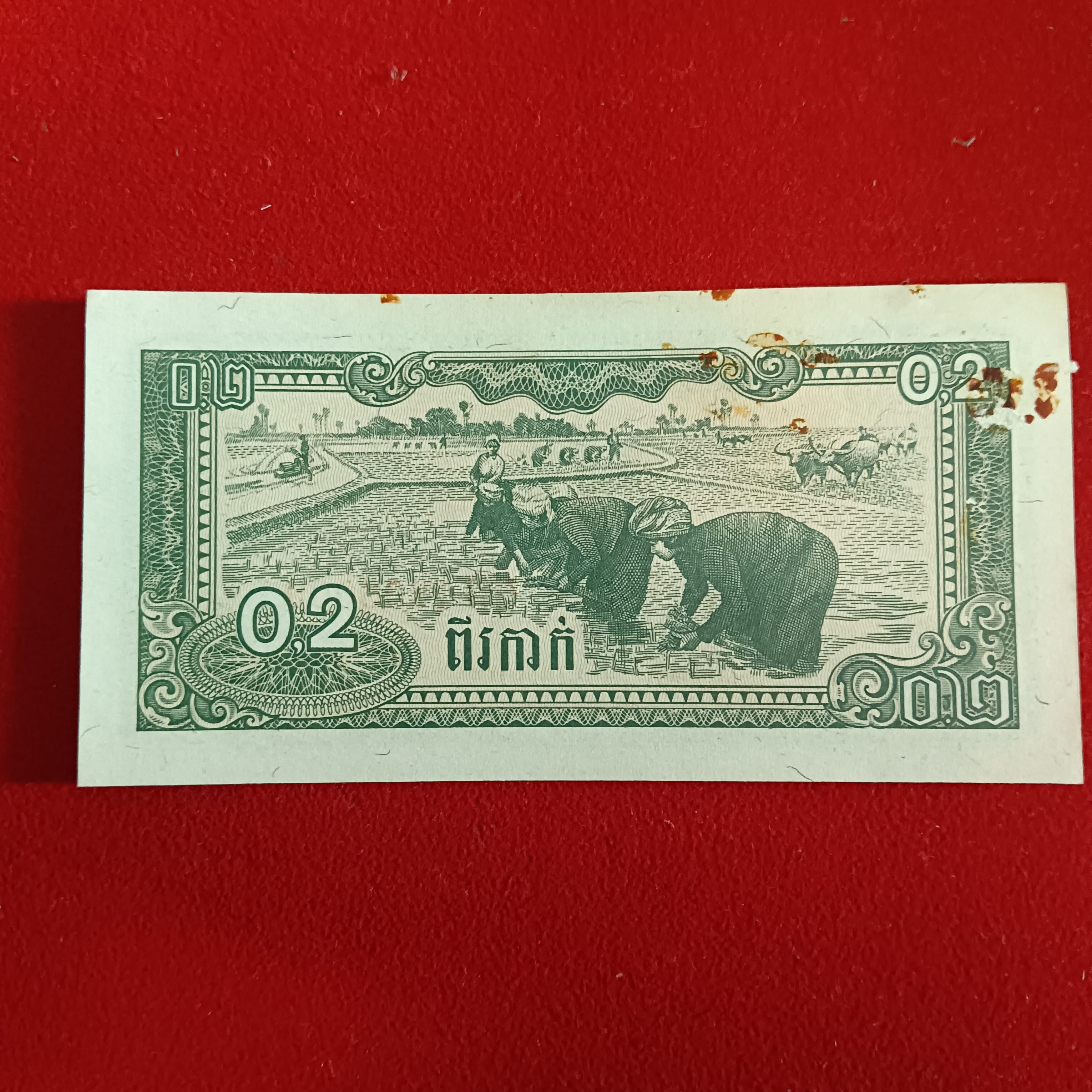 Two Kaks National Bank of Cambodia 1979 Year Rare Note