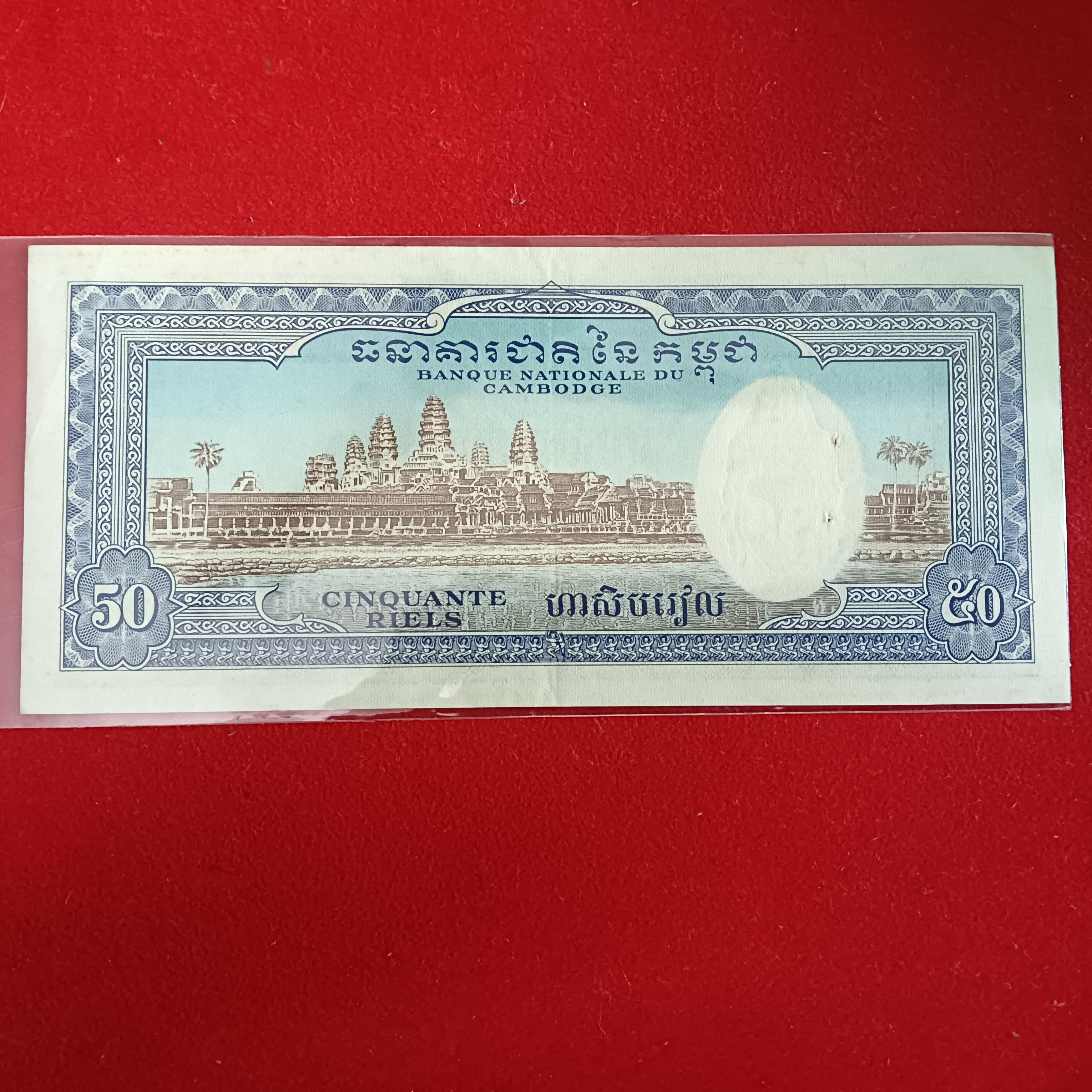 Rare Old Issue 50 Riels Temple Banknote National Bank of Combodia