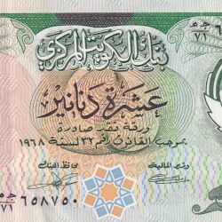 Kuwait 10 Dinars Rare Note #B-2