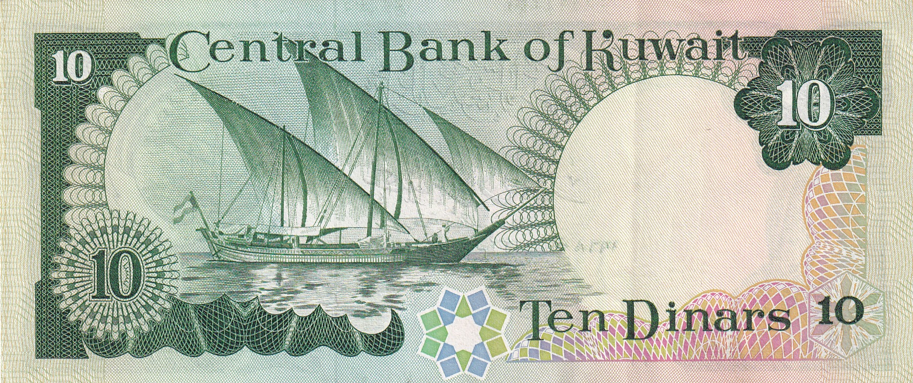Kuwait 10 Dinars Rare Note #B-2