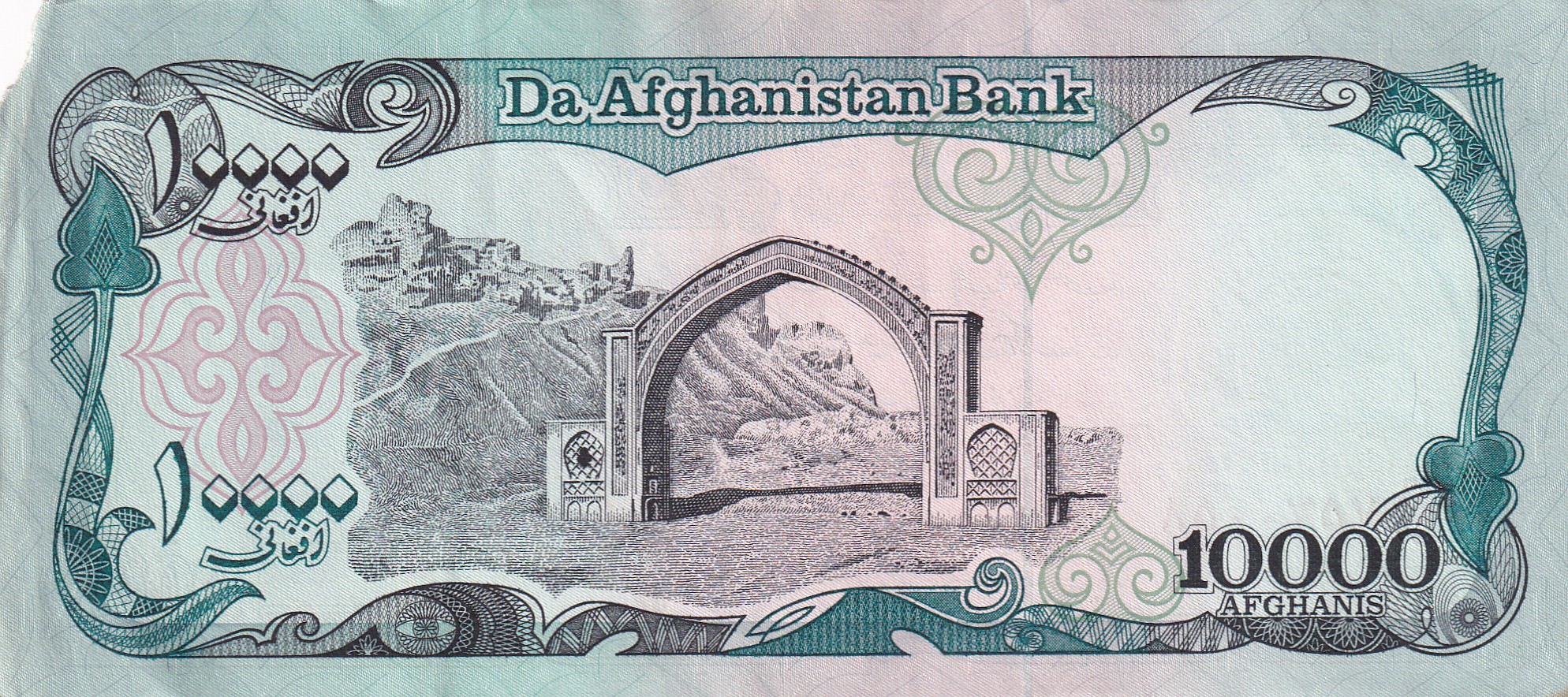 Afghanistan 10000 Afghanis Normal Corner Cut Note #B-2
