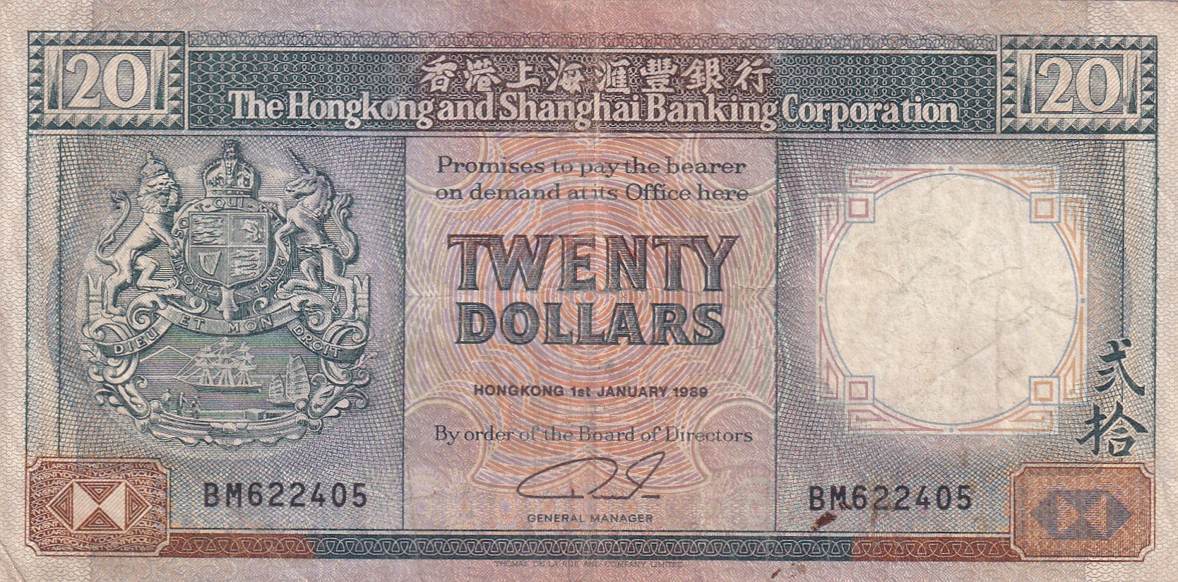 China βΊ Hong Kong 20 Dollars HSBC Rare Note