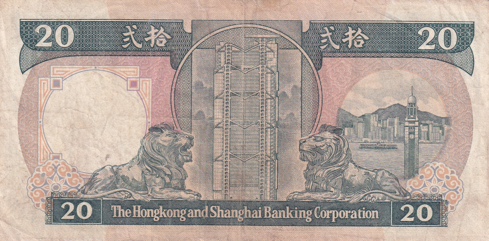 China βΊ Hong Kong 20 Dollars HSBC Rare Note