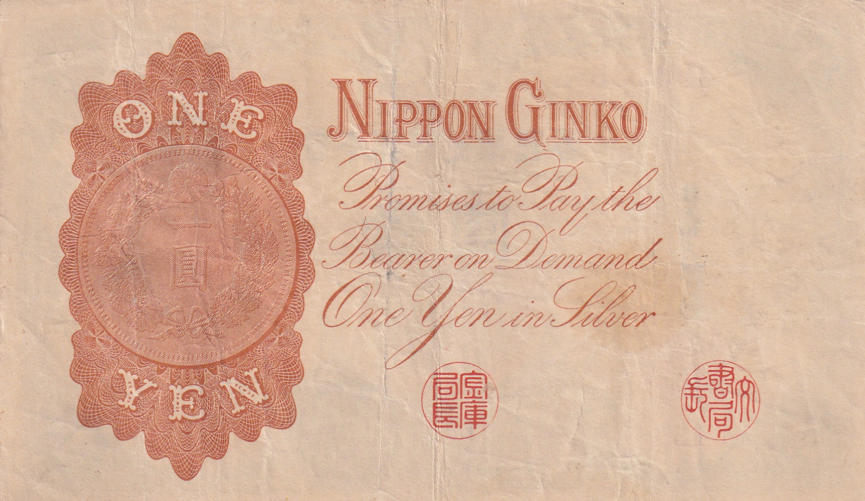 Japan One Yen (Japanese serial) Rare Note #B-2