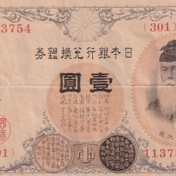 Japan One Yen (Japanese serial) Rare Note #B-2
