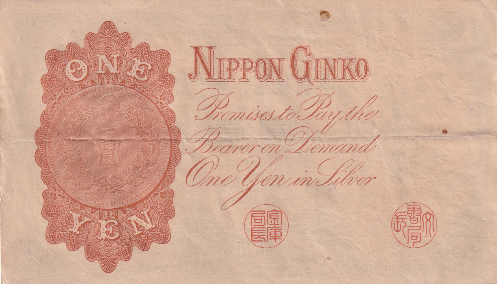 Japan One Yen (Japanese serial) Rare Note #B-2