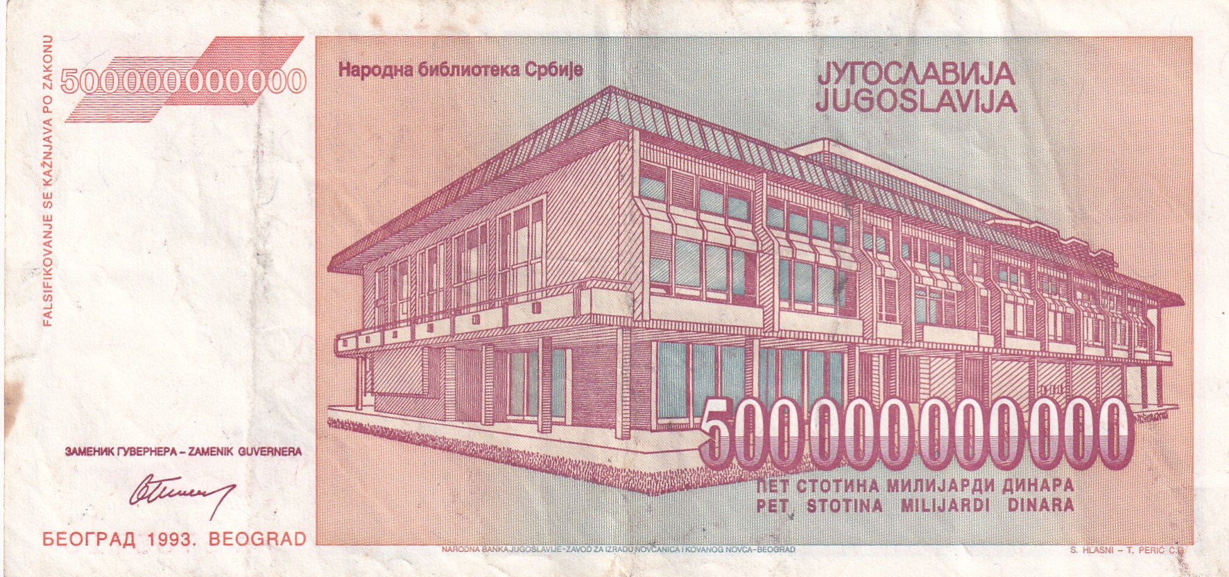 Yugoslavia 500000000000 Dinar Rare Note #B-2