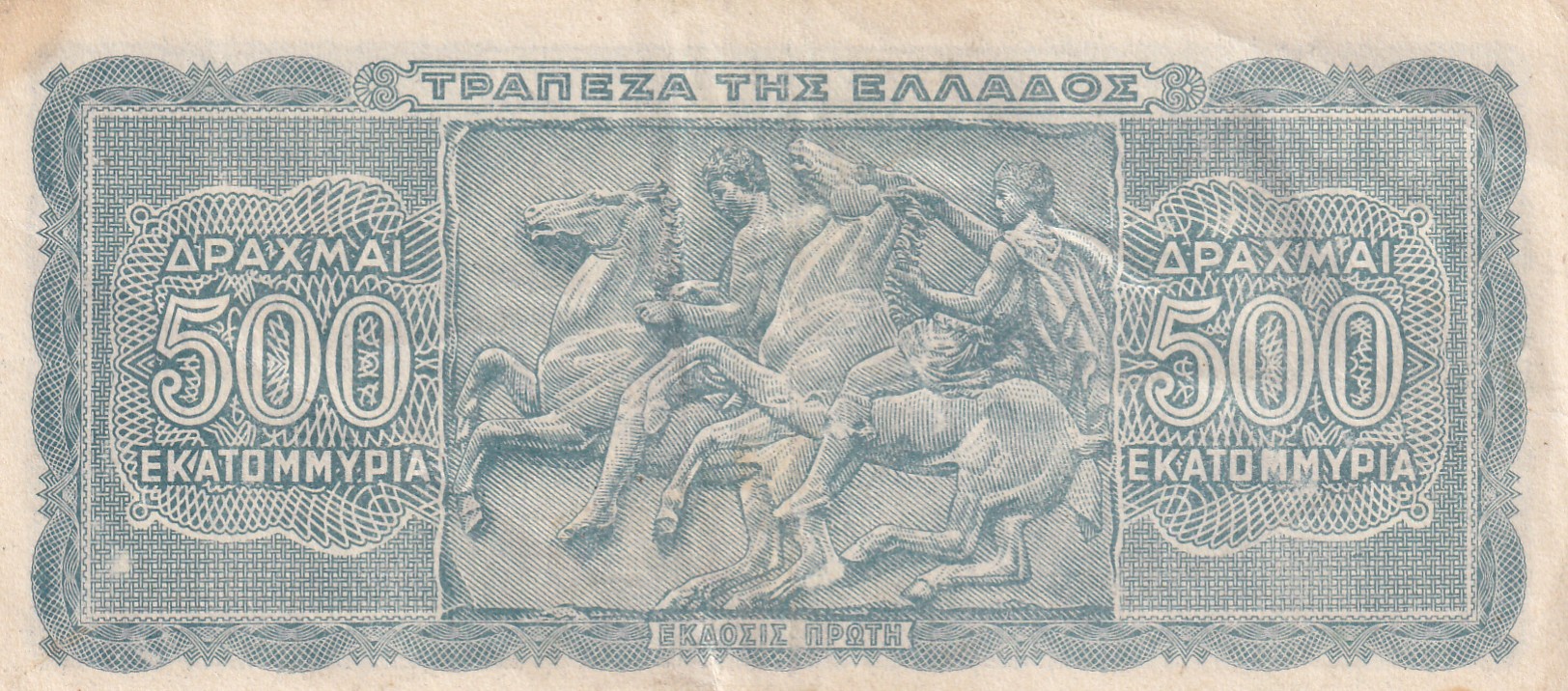 Greece 500 000 000 Drachmai (1944) Rare Note #B-2