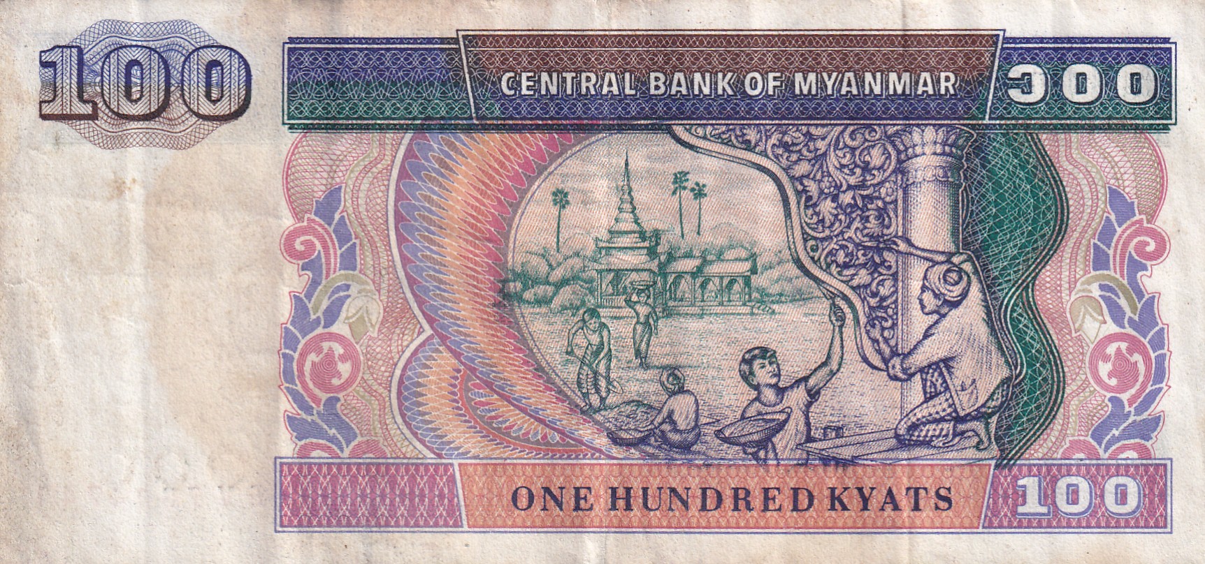 Myanmar 100 kyats Bank Note