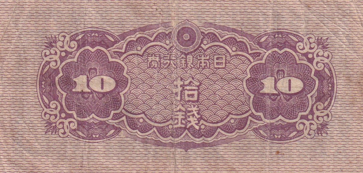 Japan 10 Sen Rare Note