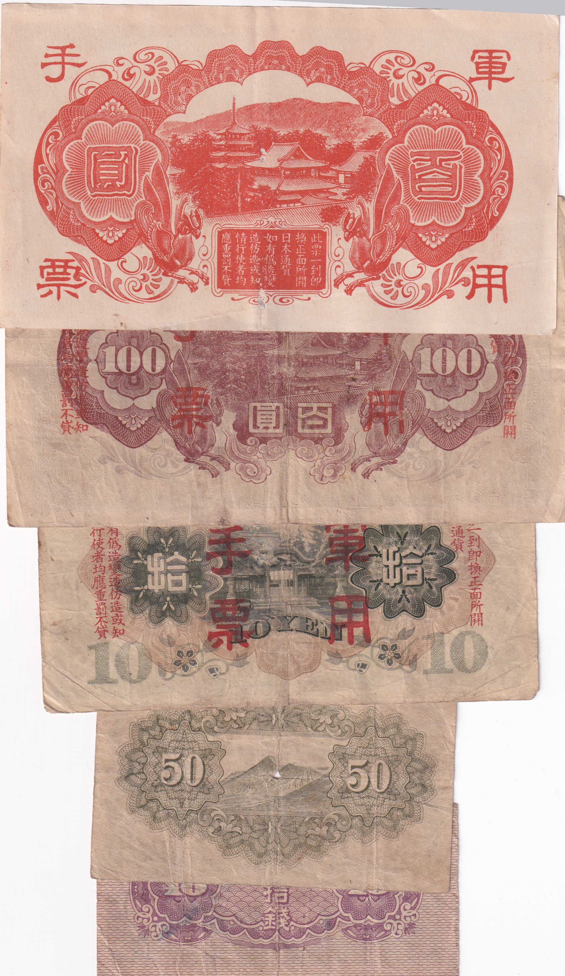 Japan (5 Pcs) Rare Note old ishu big size Set #13