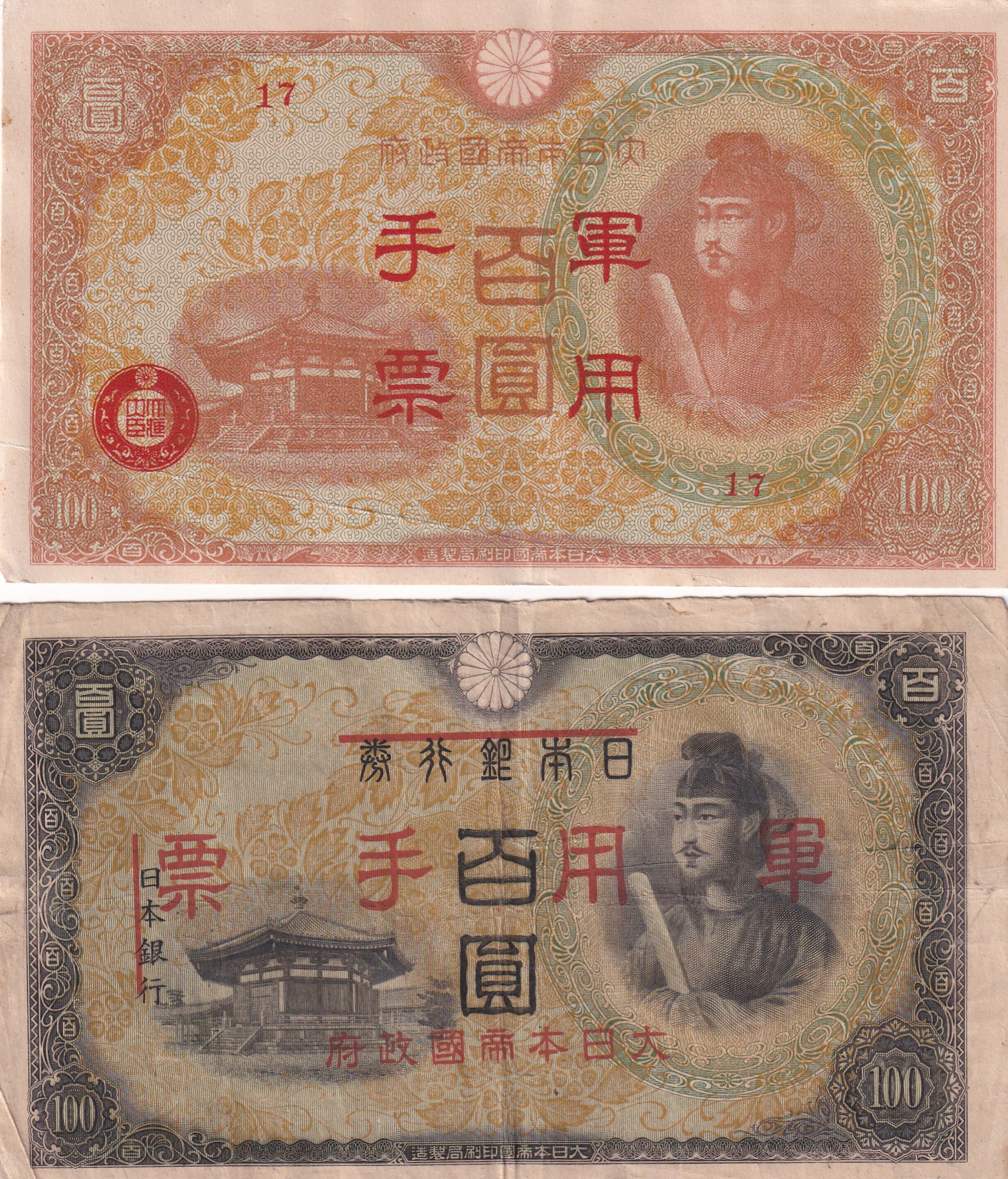 Japan (5 Pcs) Rare Note old ishu big size Set #13