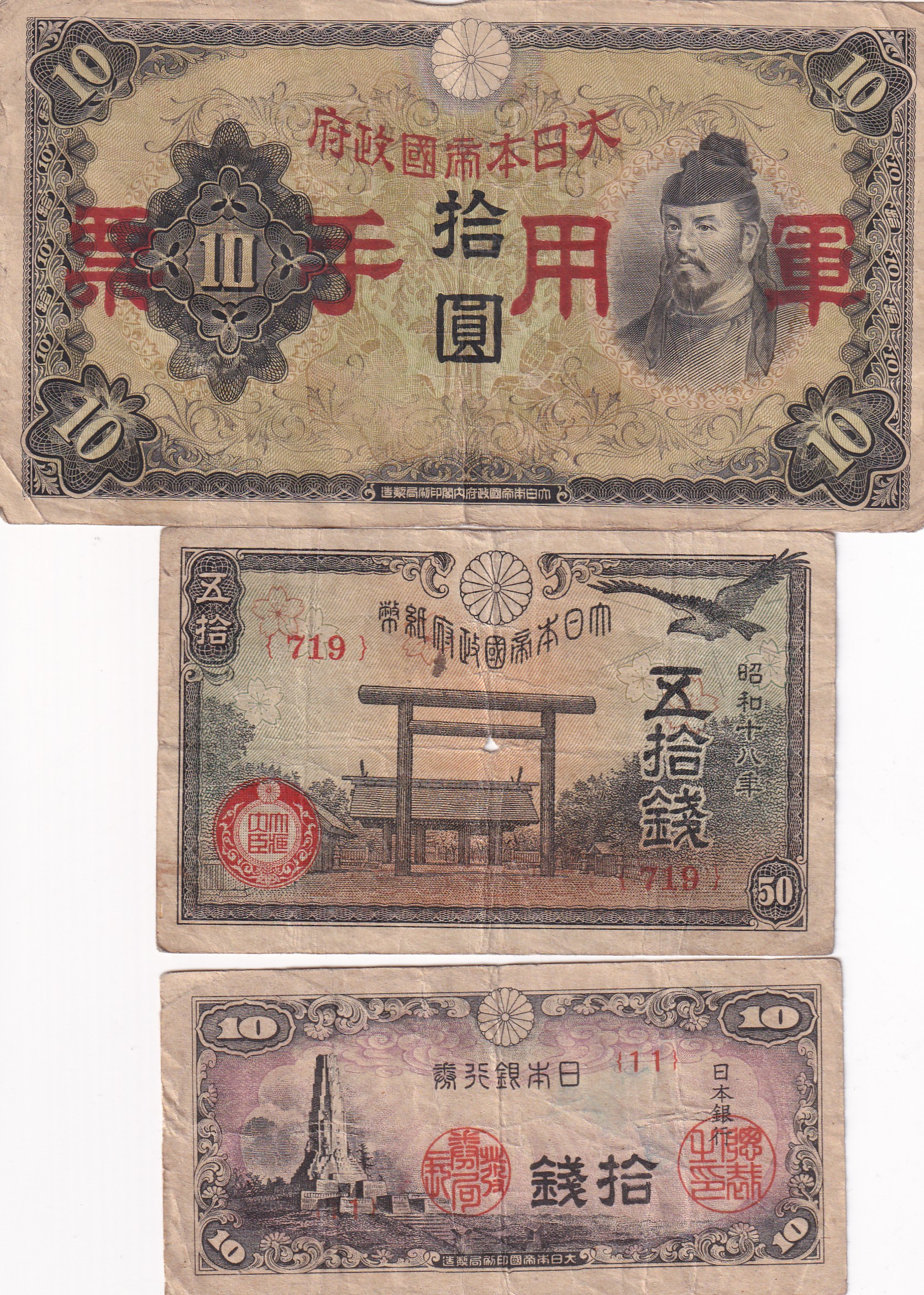 Japan (5 Pcs) Rare Note old ishu big size Set #13