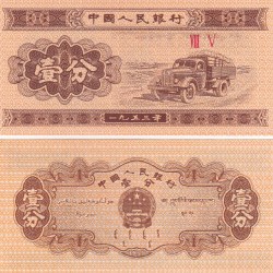 China 1 FEN GEM UNC Rare Note
