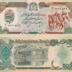 Afghanistan 500 Afhanis GEM UNC Rare Note