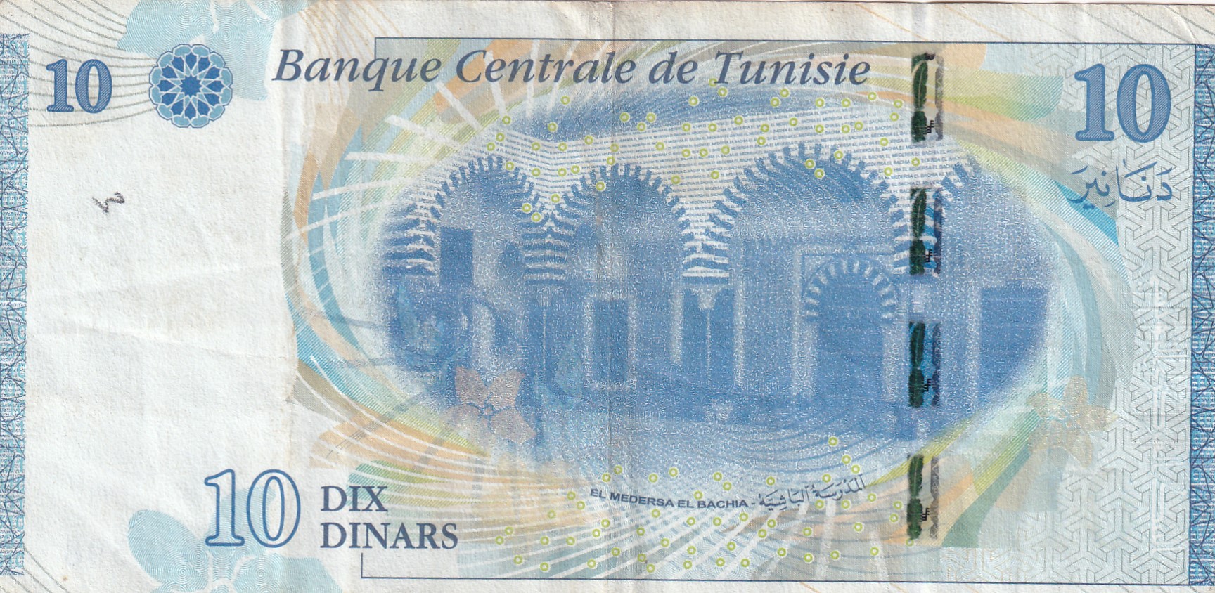 Tunisia 10 Dinars Rare World Note #B2