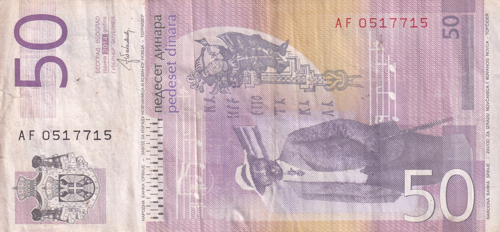 Serbian 50 Dinar Rare World Note#B2
