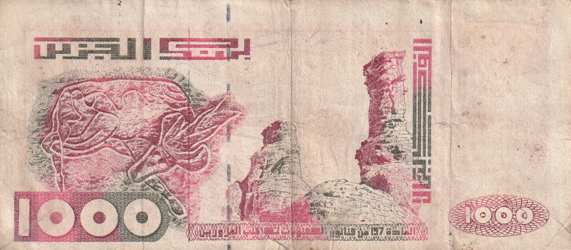 Algeria 1,000 Dinars (1998) Rare World Note#B2