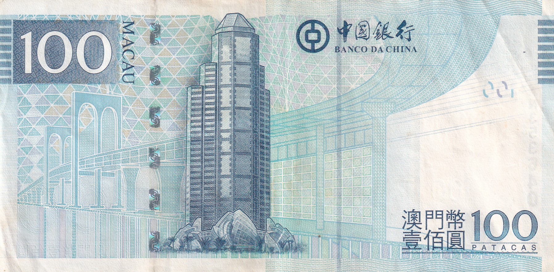 China › Macau 100 Patacas Banco da China Rare World Note #B2
