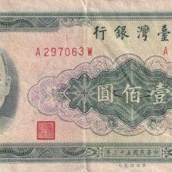 Taiwan 100 Yuan Rare World Note#B2