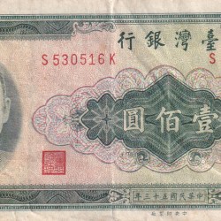 Taiwan 100 Yuan Rare World Note#B2