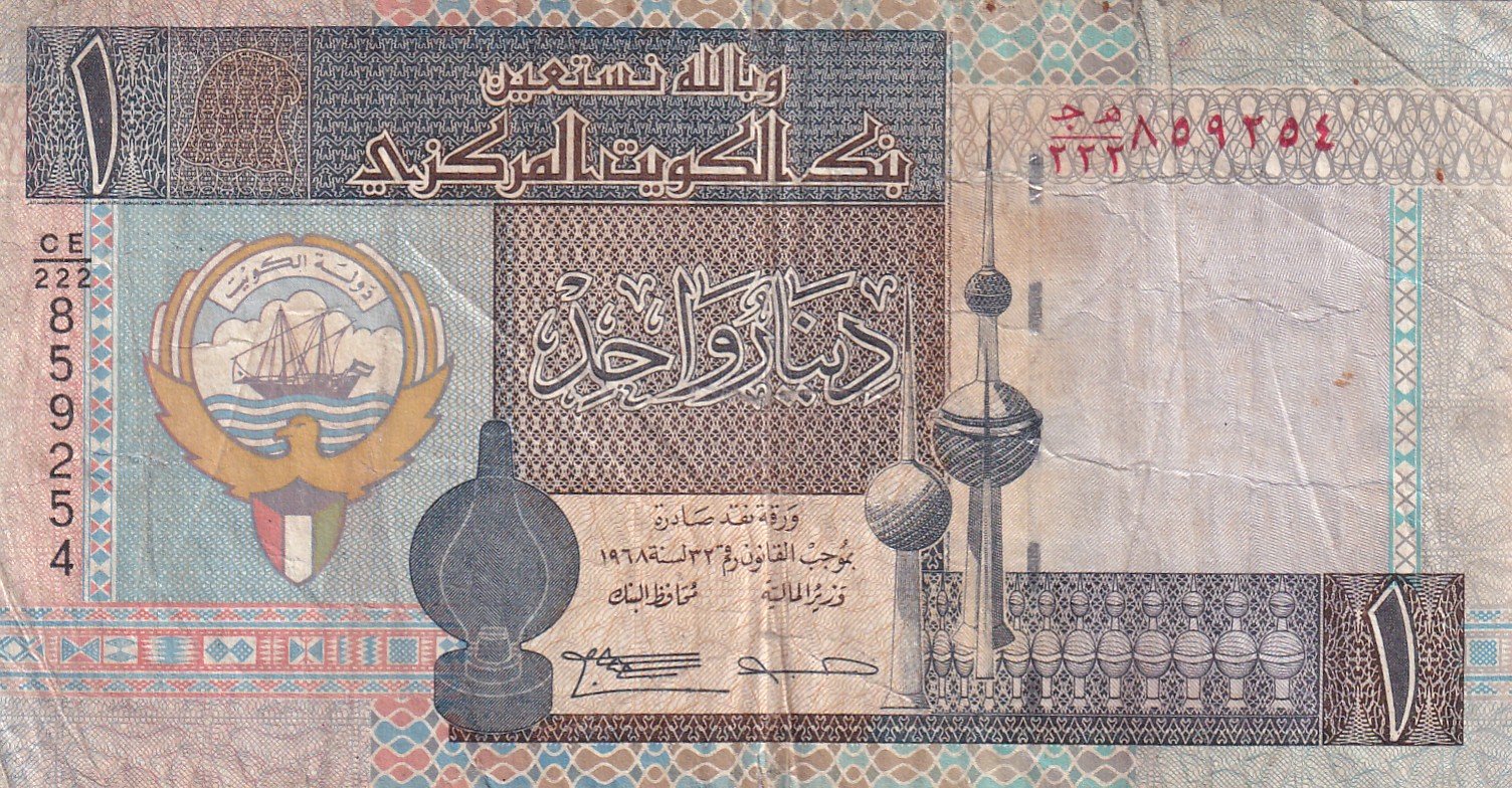 Kuwait 1 Dinar Rare World Note#B2