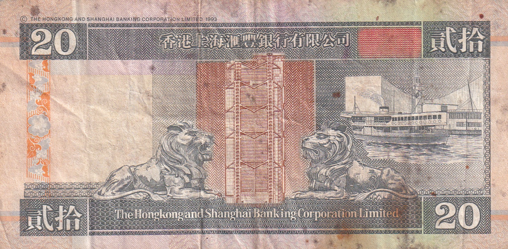 Hong Kong 20 Dollars (HSBC) Rare World Note#B2
