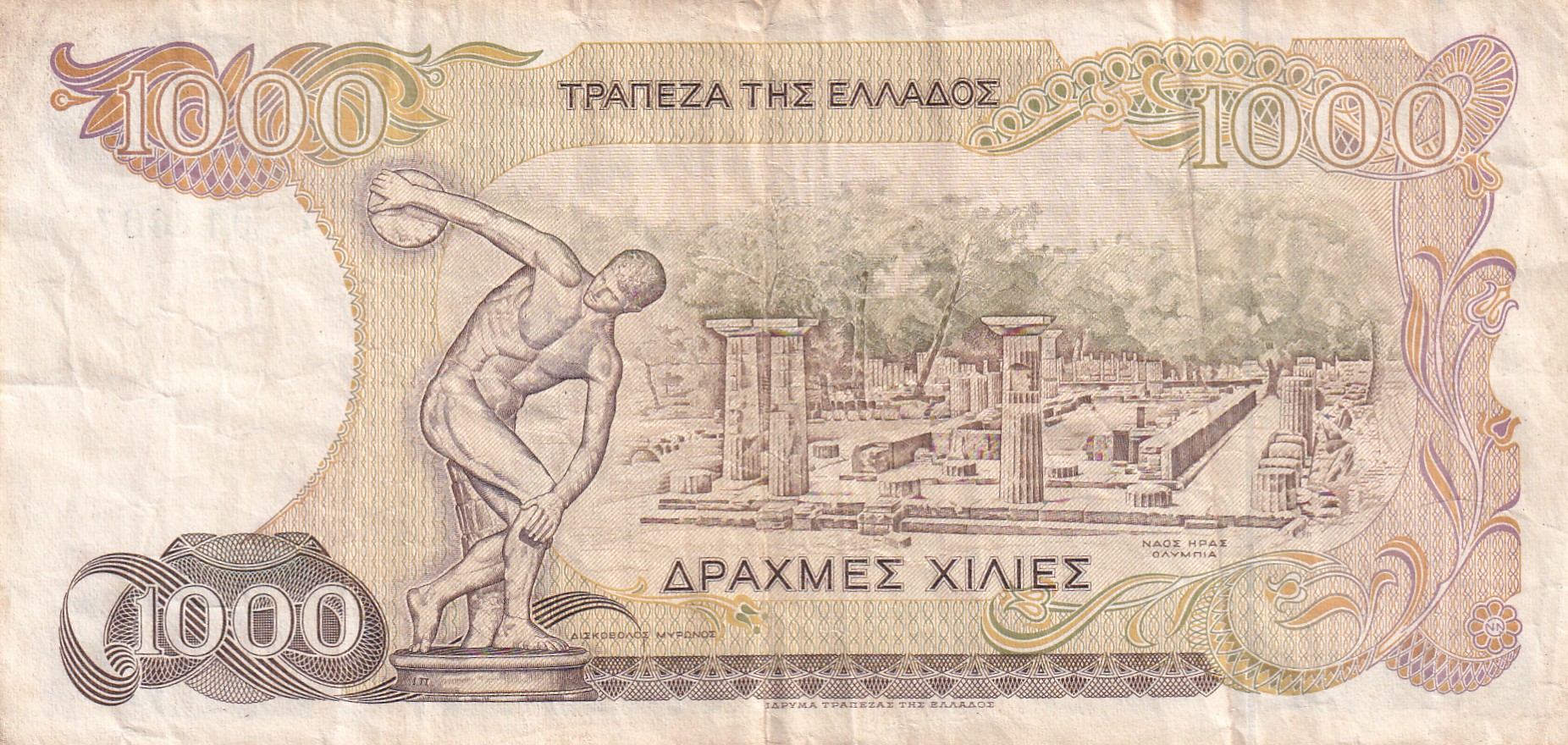 Greece 1000 Drachmes Rare World Note#B2