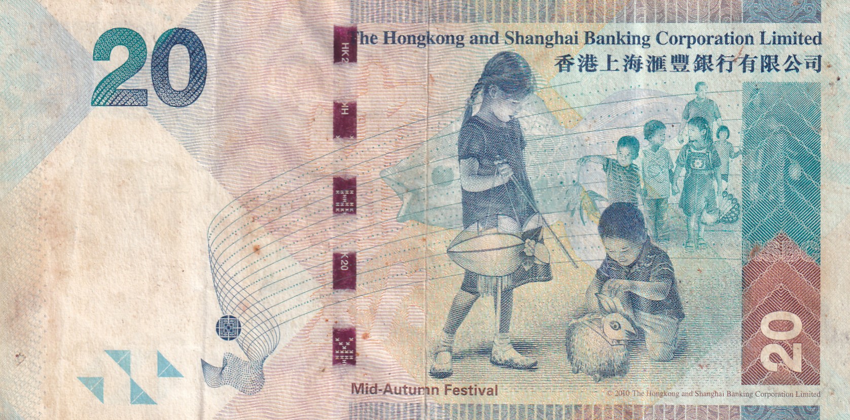 China › Hong Kong 20 Dollars HSBC Rare World Note#B2